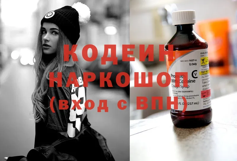 Codein Purple Drank  Велиж 