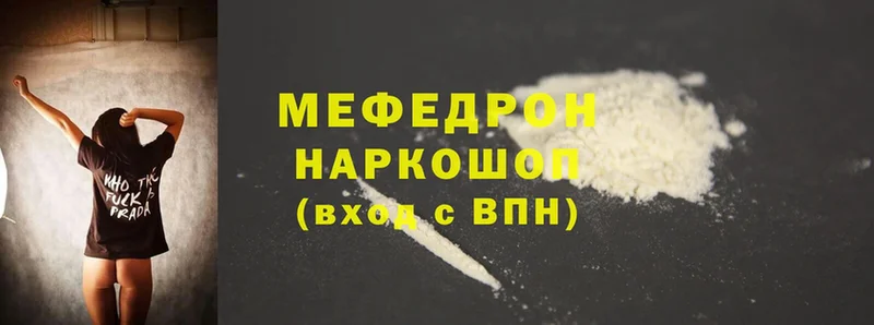 Мефедрон mephedrone  купить закладку  Велиж 