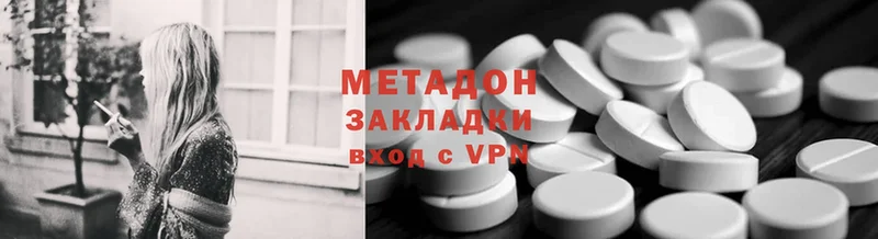 ОМГ ОМГ   что такое наркотик  Велиж  МЕТАДОН methadone 